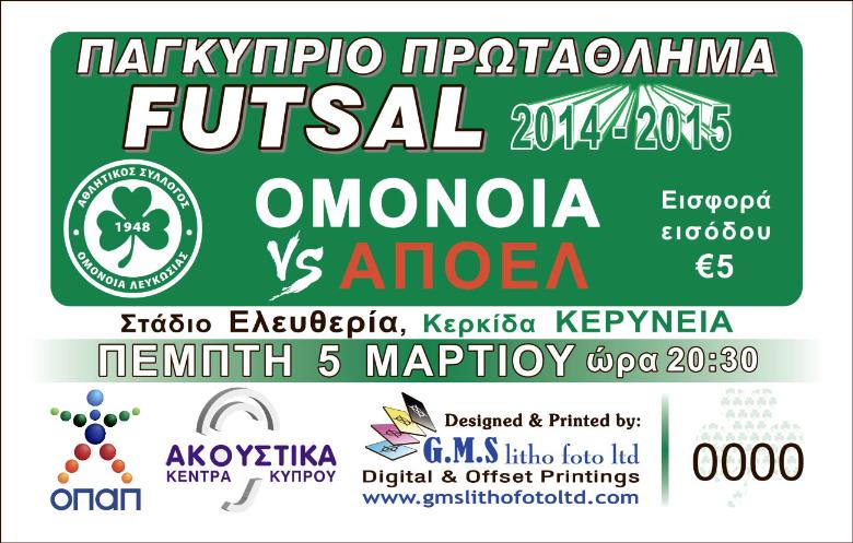 ticketfutsal