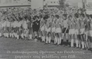 OMONOIA1977 (1)