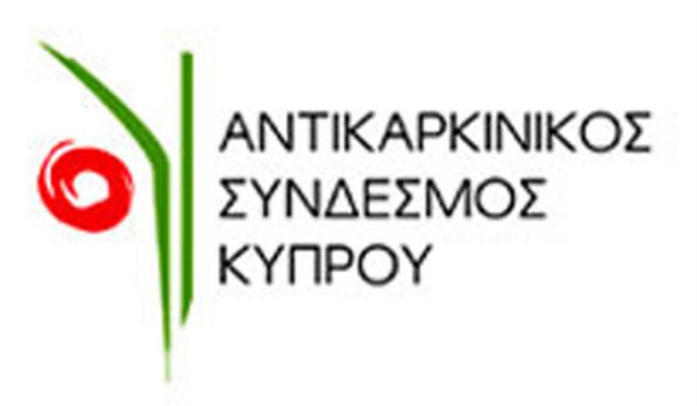 AntikarkinikosSindesmosKyprou