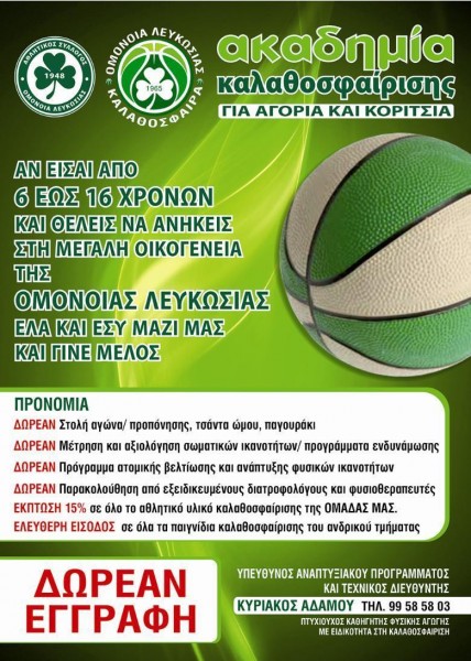 Basket-Academy