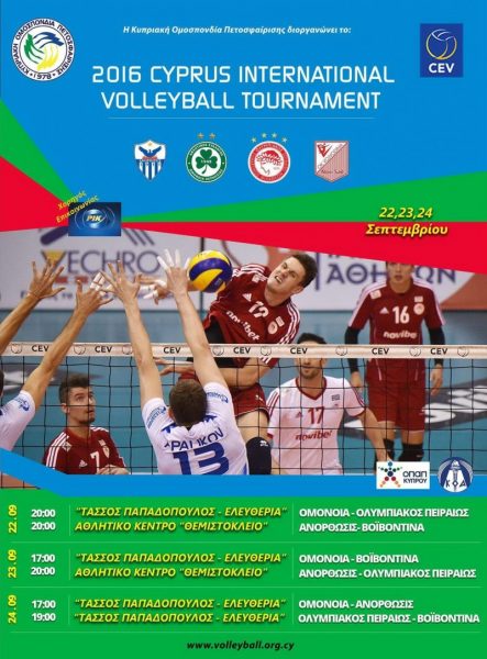 2016 Cyprus Volleyball Tournament