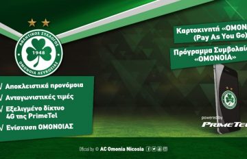 Primetel-Omonoia