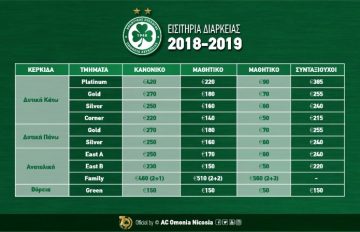 season_tickets_2018_miosi