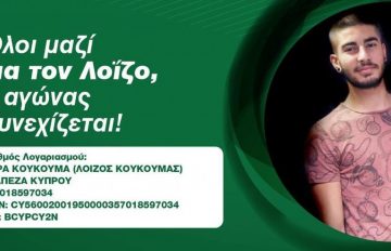 Loizo-Koukouma-1-1024×536