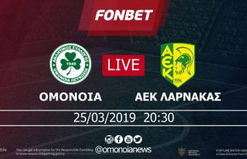 omonoia aek futsal live