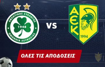 970_250-Omonia-aek