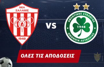 nea-salamina-omonia