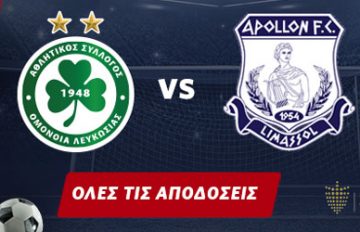 omonia-apollon-970