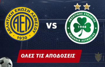 970_250-match-event_Ael-Omonia