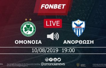 filiko-omonoia-anorthosi-live-audio-fonbet