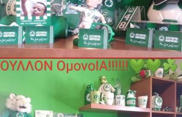 oullonOMONOIA