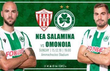 day13-salamina-omonoia-eisitiria