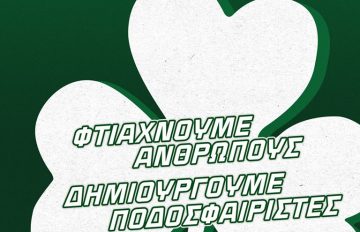 Omonoia-Grassroots-akadimies