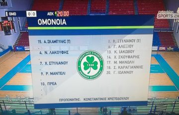 Omonoia-Pentada