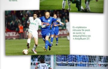 Proistoria-Omonoia-Anorthosi