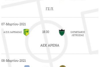 Play – off – 2i agonistiki