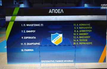 Apoel-Pentada