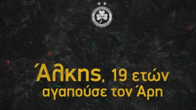 Η ώρα της απόφασης στη δίκη για τη δολοφονία του Άλκη Καμπανού