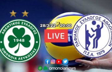 Live-omonoia-pafiakos