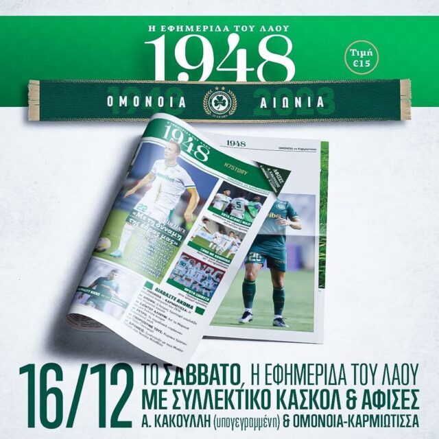 1948-4o teyxos