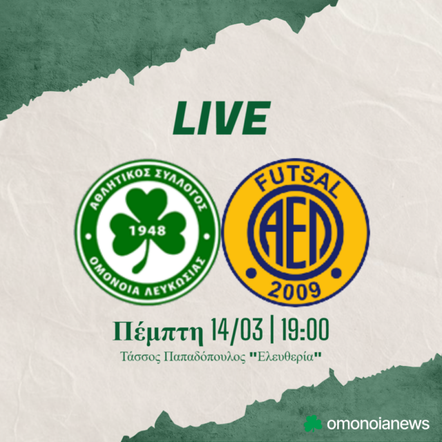 Live-Omonoia-AEL
