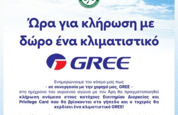 Αρχείο-εικόνας-WhatsApp-2024-04-05-στις-11.56.09_47da57fa