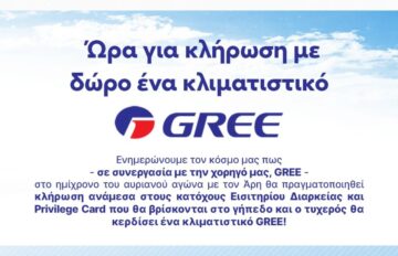 Αρχείο-εικόνας-WhatsApp-2024-04-05-στις-12.10.52_e4a33296-1024×575