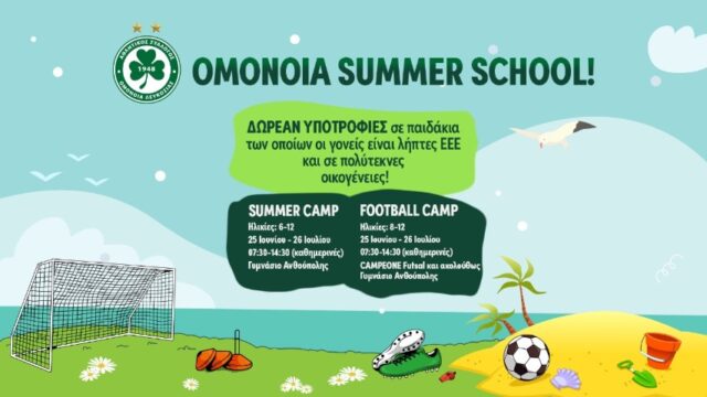 omonoiaSummer