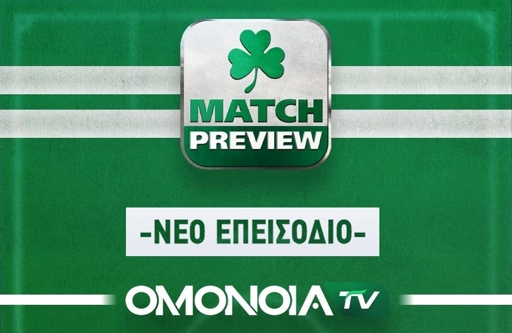 Match Preview με Νταμπράουσκας, Σίμιτς και προπόνηση