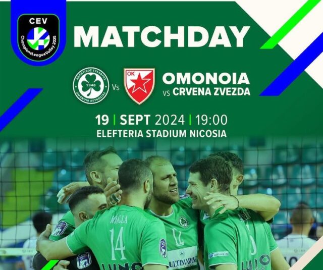 OmonoiaVolley
