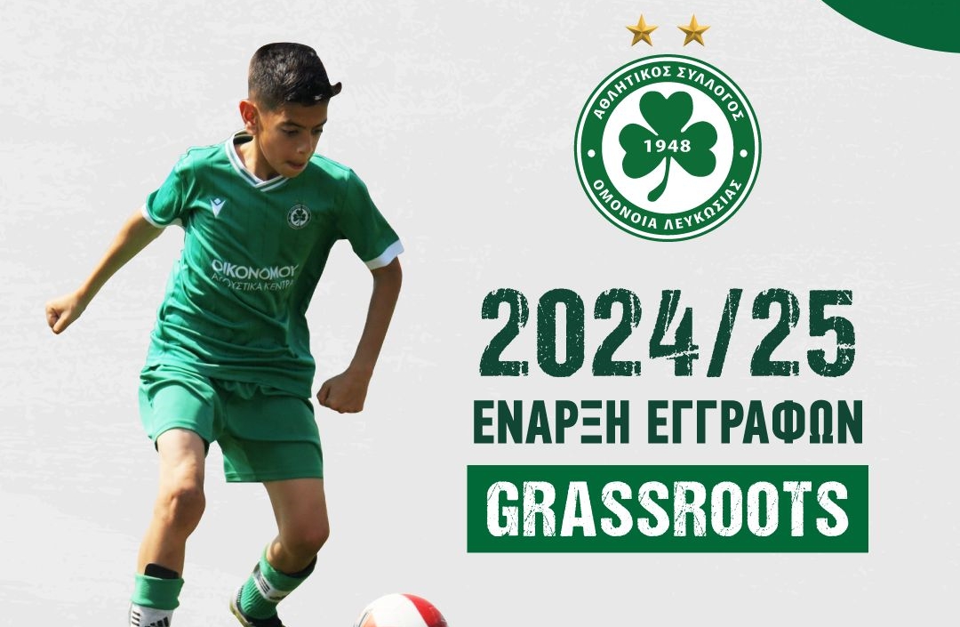 Έναρξη εγγραφών στο κλιμάκιο Grassroots στη Λάρνακα