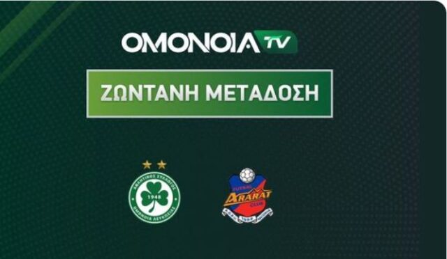 Omonoia-Ararat-futsal-Omonoiatv