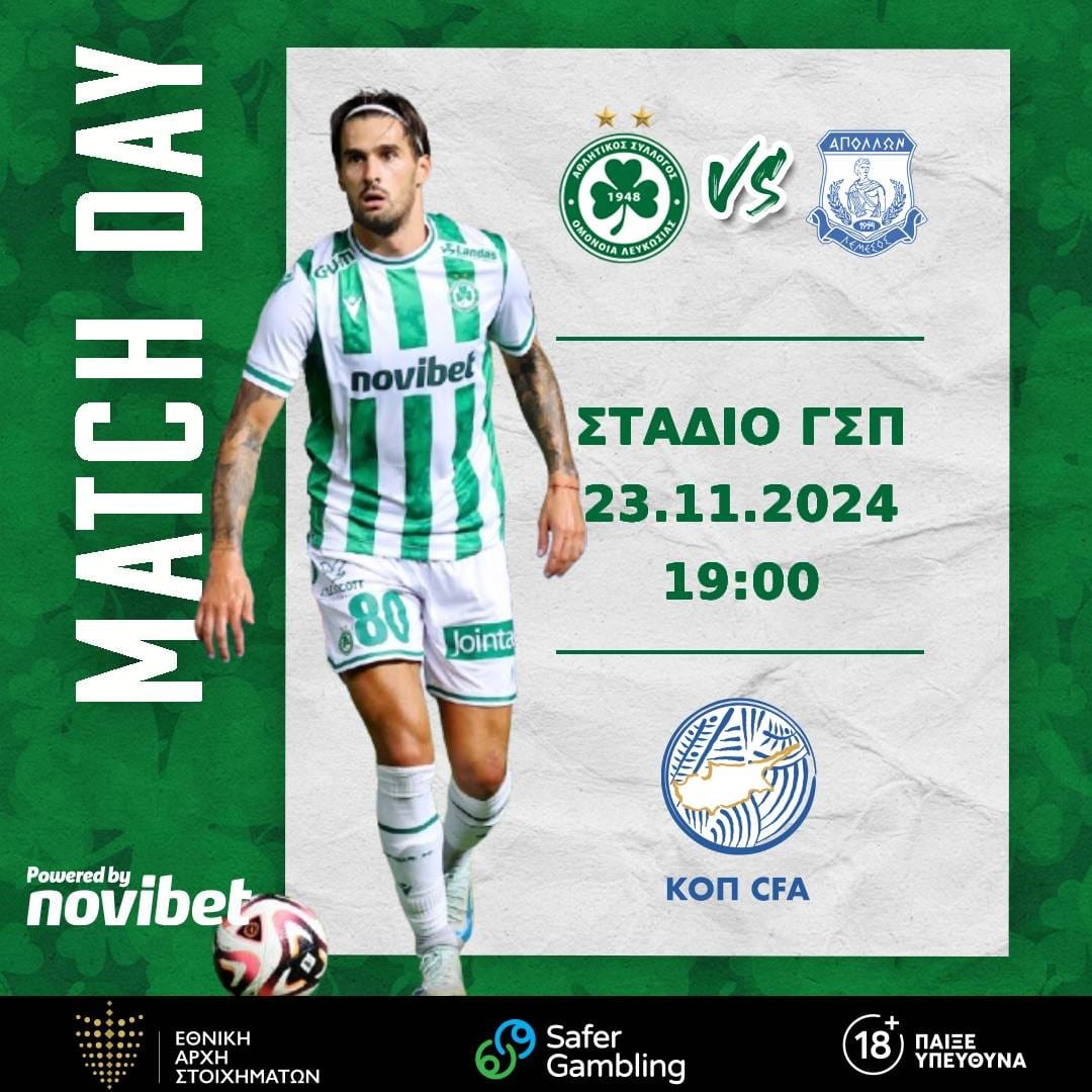 MatchDay με… Νόβιτσα Εράκοβιτς!