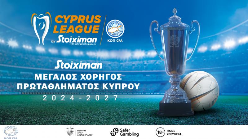 Cyprus League By Stoiximan: Το πρόγραμμα της ΟΜΟΝΟΙΑΣ μέχρι την 23η αγωνιστική