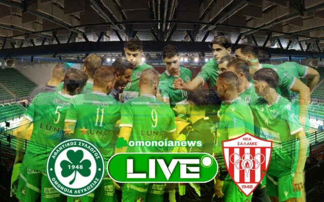 Live-Omonoia-Nea Salamina