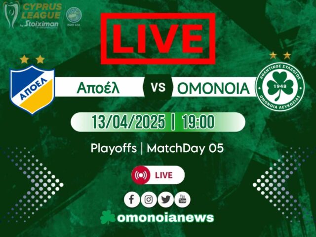 Live-Apoel-Omonoia-PO5