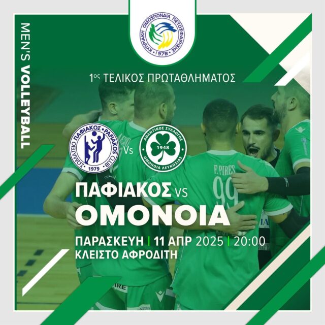 Pafiakos-Omonoia-Protos telikos