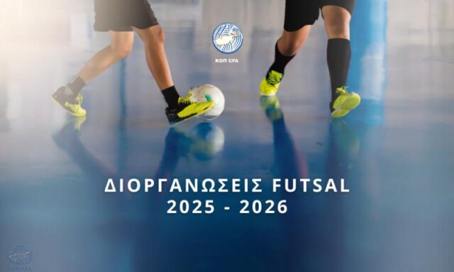 DiorganoseisFutsal