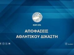 Οι αποφάσεις του Αθλητικού Δικαστή