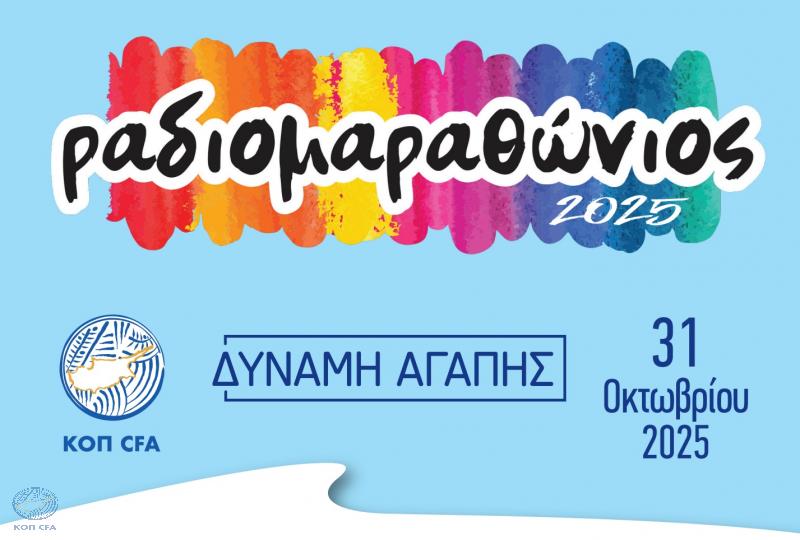 Αφιερωμένη στο Ραδιομαραθώνιο η 9η αγωνιστική της Cyprus League by Stoiximan Αφιερωμένη στο Ραδιομαραθώνιο η 9η αγωνιστική της Cyprus League by Stoiximan