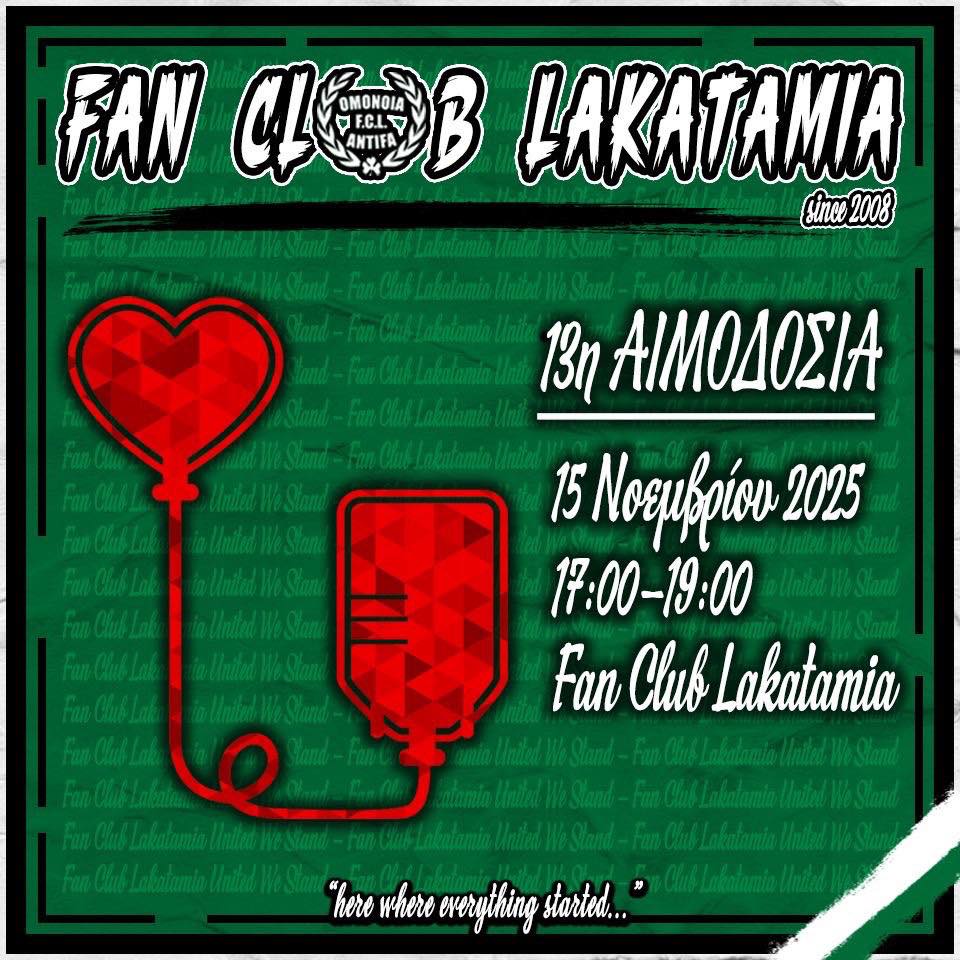 13η Εθελοντική Αιμοδοσία του Fan Club Lakatamias 13η Εθελοντική Αιμοδοσία του Fan Club Lakatamias