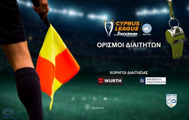 Κωνσταντινίδης και Ροβέρτος στο ματς της ΟΜΟΝΟΙΑΣ