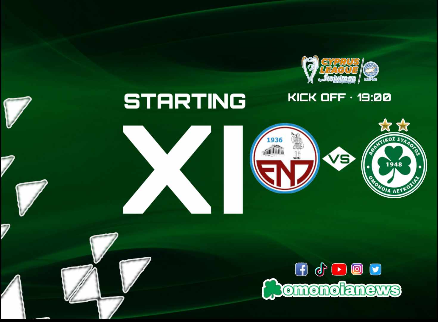 Η ενδεκάδα της ΟΜΟΝΟΙΑΣ κόντρα στην ΕΝΠ