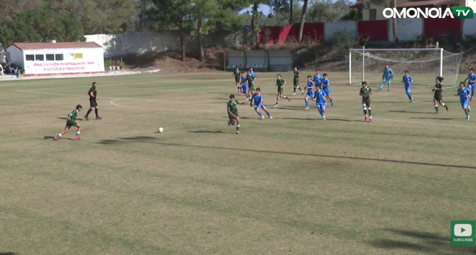 ΟΜΟΝΟΙΑ Κ15: Εντυπωσιακό γκολ ο Θωμά