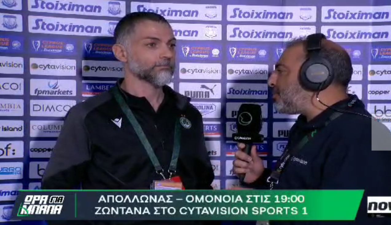 Οι δηλώσεις του Ανδρέα Δημητρίου πριν το ντέρμπι με τον Απόλλωνα