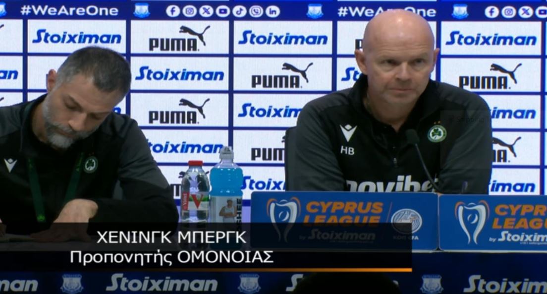 «Δεν χάνουμε συχνά γι’ αυτό και όποτε χάνουμε είμαστε απογοητευμένοι»