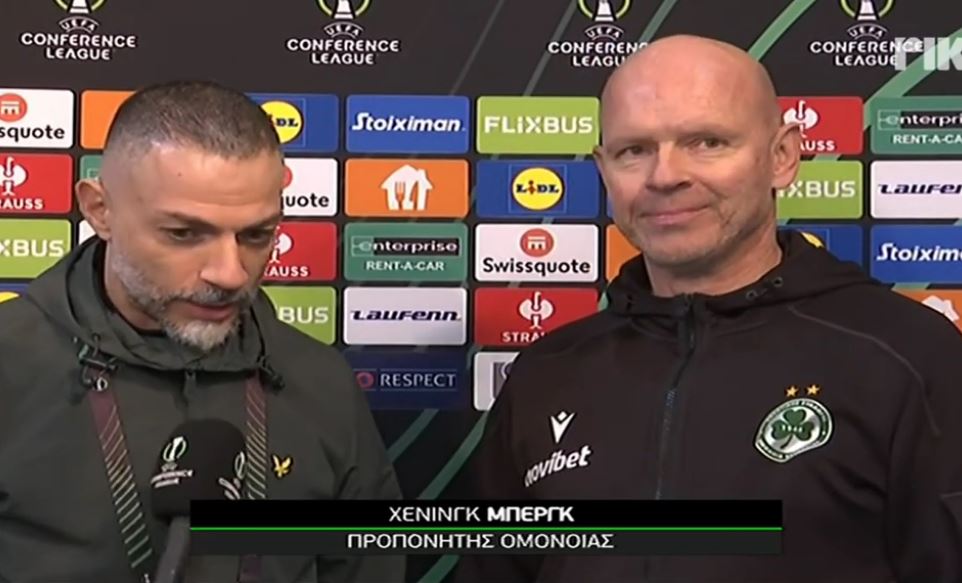 Η πρώτη αντίδραση του Μπεργκ μετά τη νίκη με την Δυναμό Κιέβου