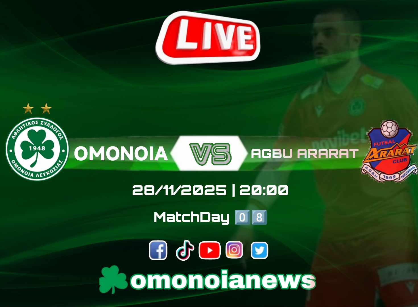 Live: ΟΜΟΝΟΙΑ – ΑGBU ARARAT