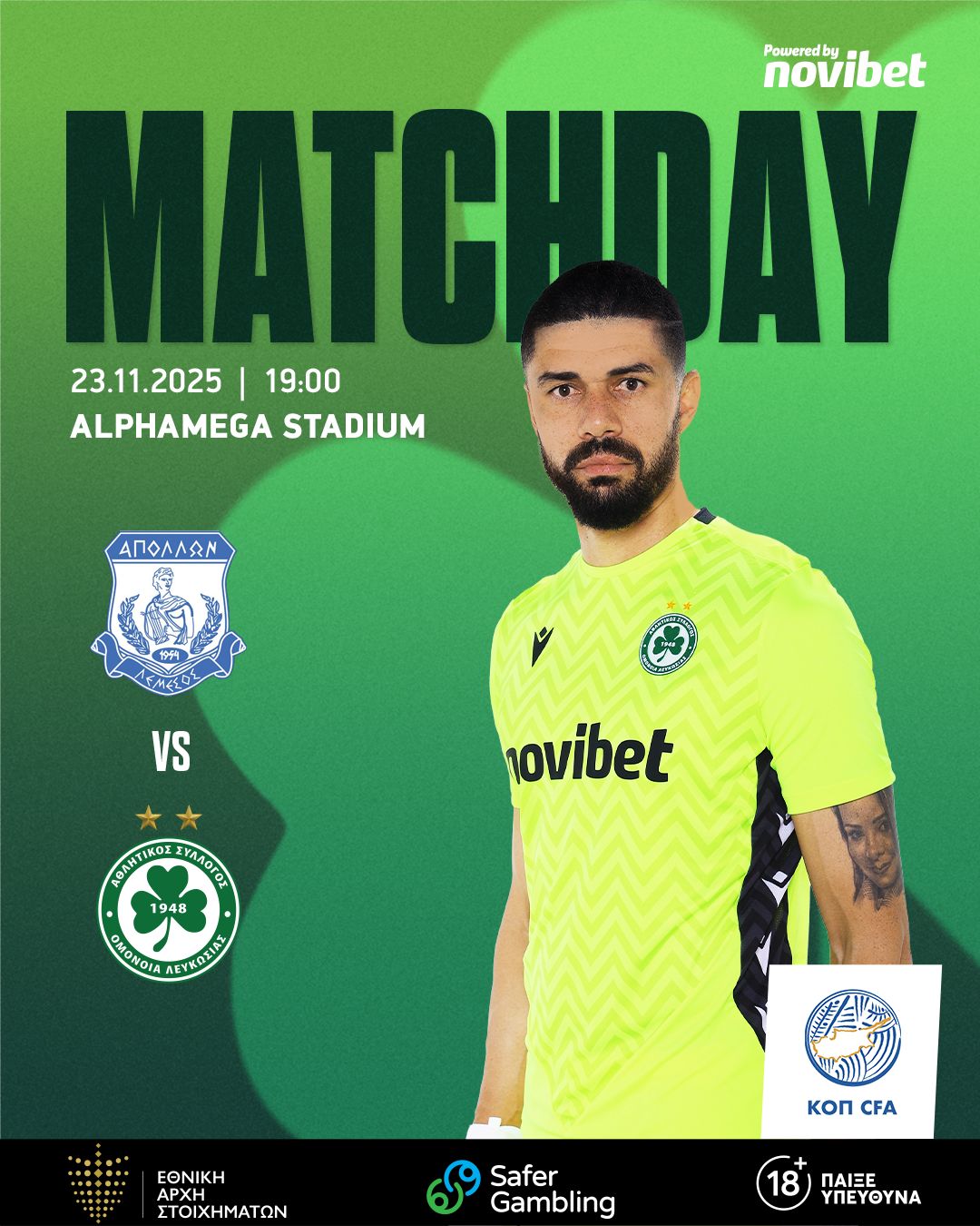 MathcDay με… Φαμπιάνο