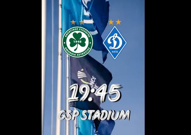 Ζεσταίνει τον ΛΑΟ η ΟΜΟΝΟΙΑ για την αποψινή Ευρωπαϊκή μάχη